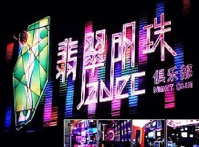 若尔盖哪里荤的KTV男模女漂亮多-翡翠明珠KTV好玩会所体验